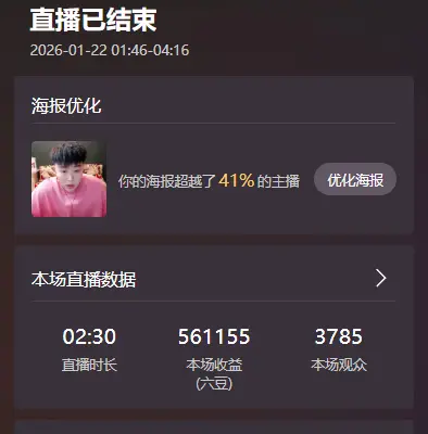 龙赫（嘎嘎爱播）主播图片