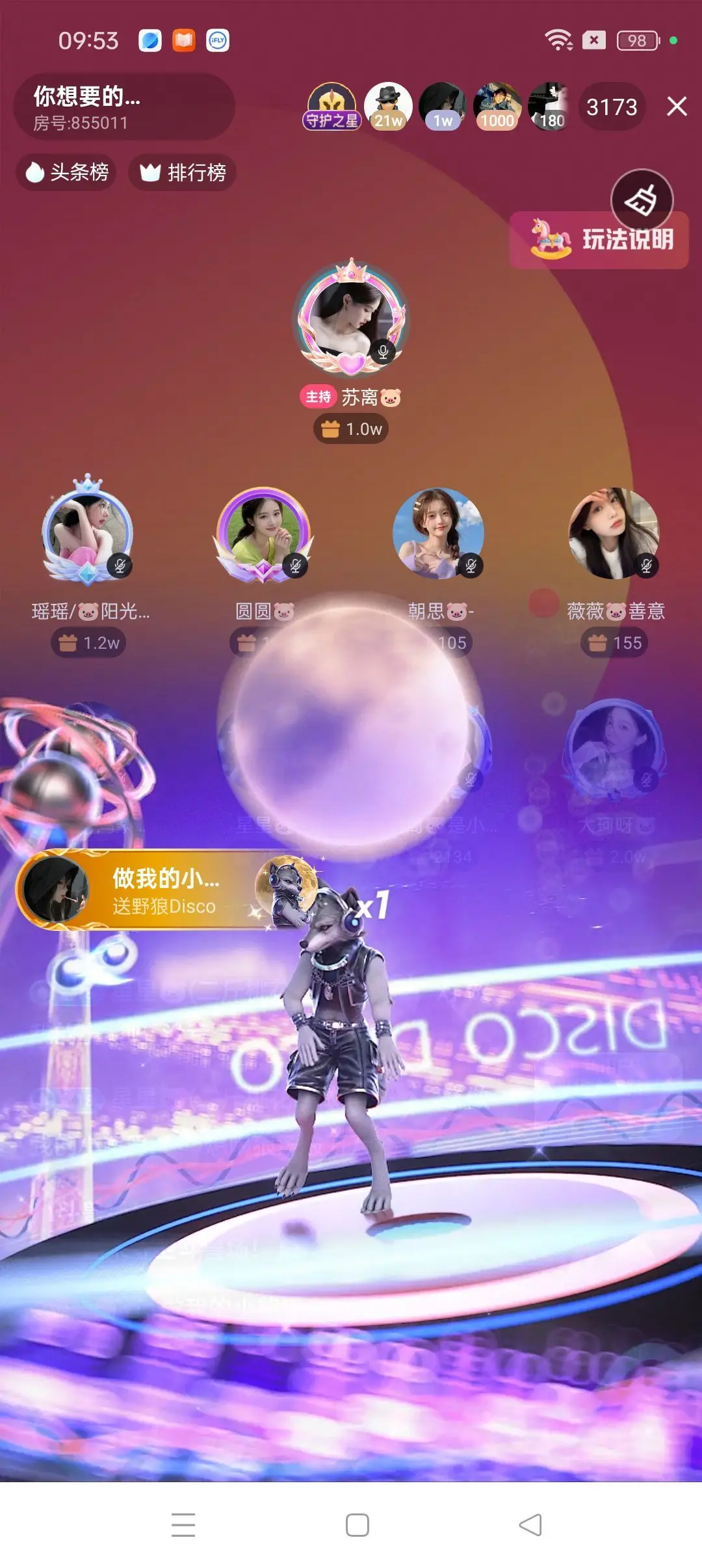 星星🐷主播图片
