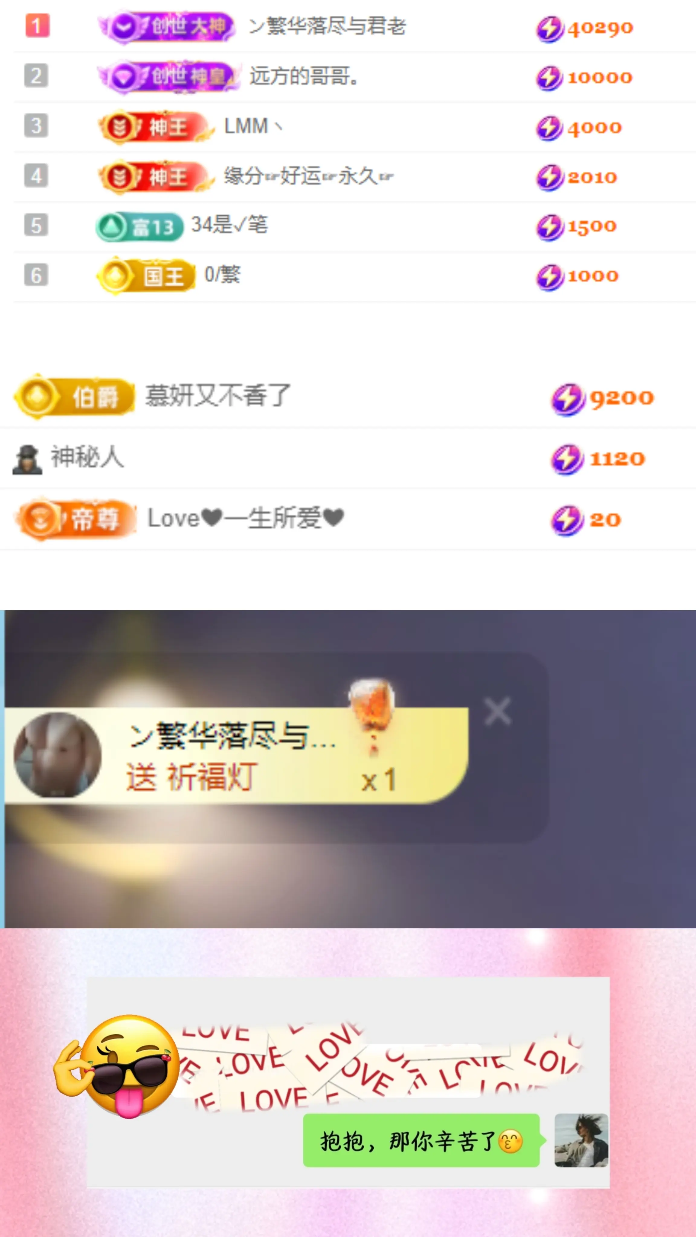 哆啦的梦~主播图片