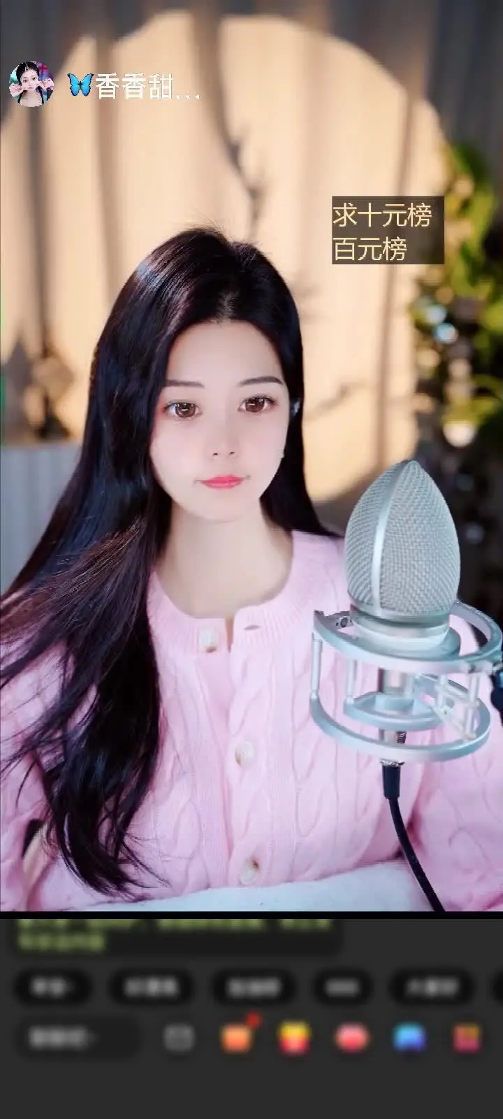 感谢🦋心悦心香🦋赠送冰雪女王1个