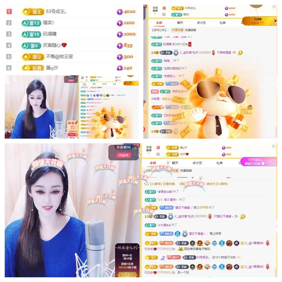 C_@欢喜*牡丹的主播照片