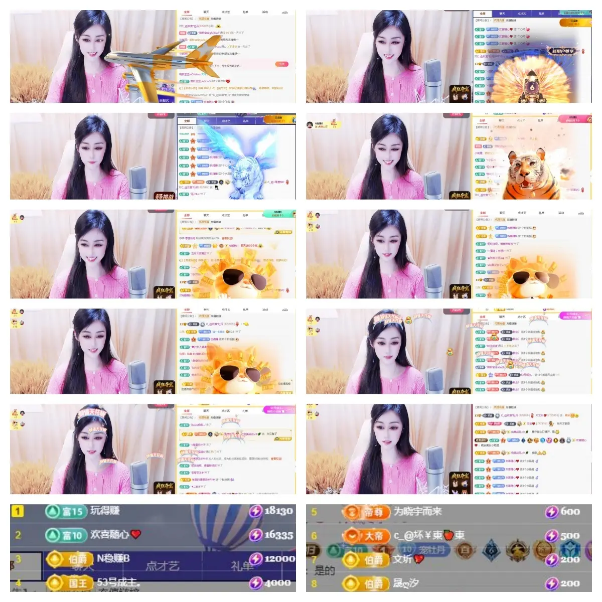 C_@欢喜*牡丹的主播照片