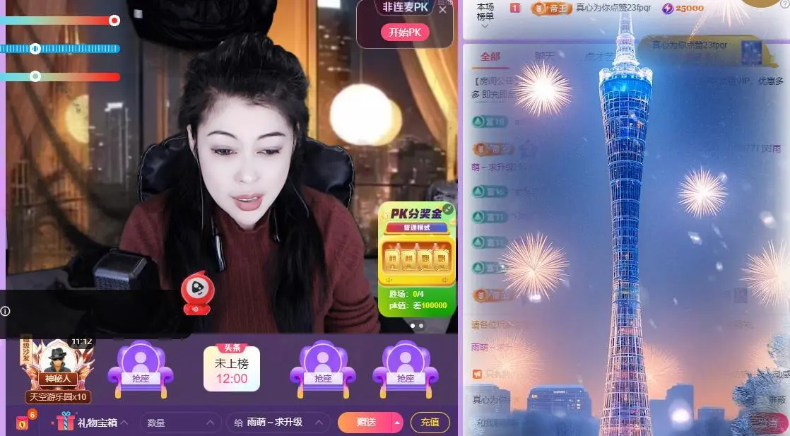雨萌～加油主播图片