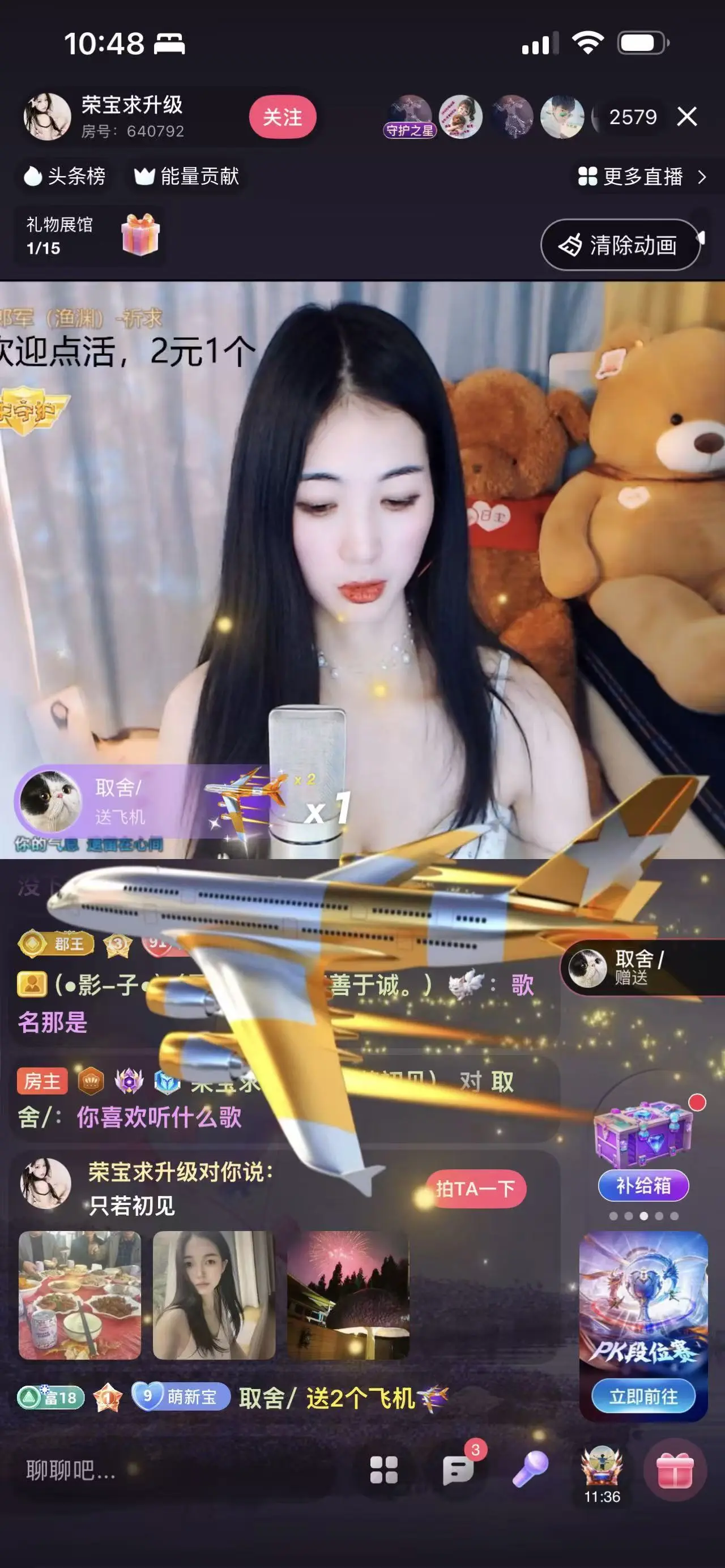 荣儿丫丫吖主播图片