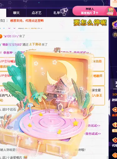 超甜糖休主播图片