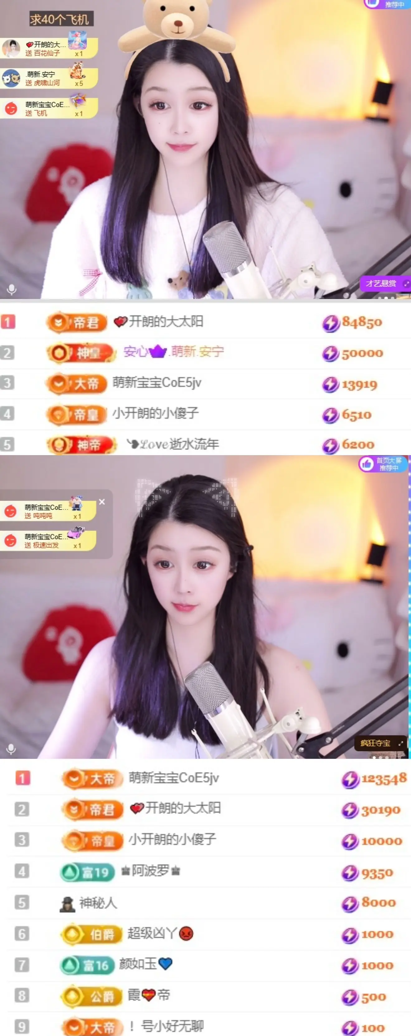 天天kl！主播图片