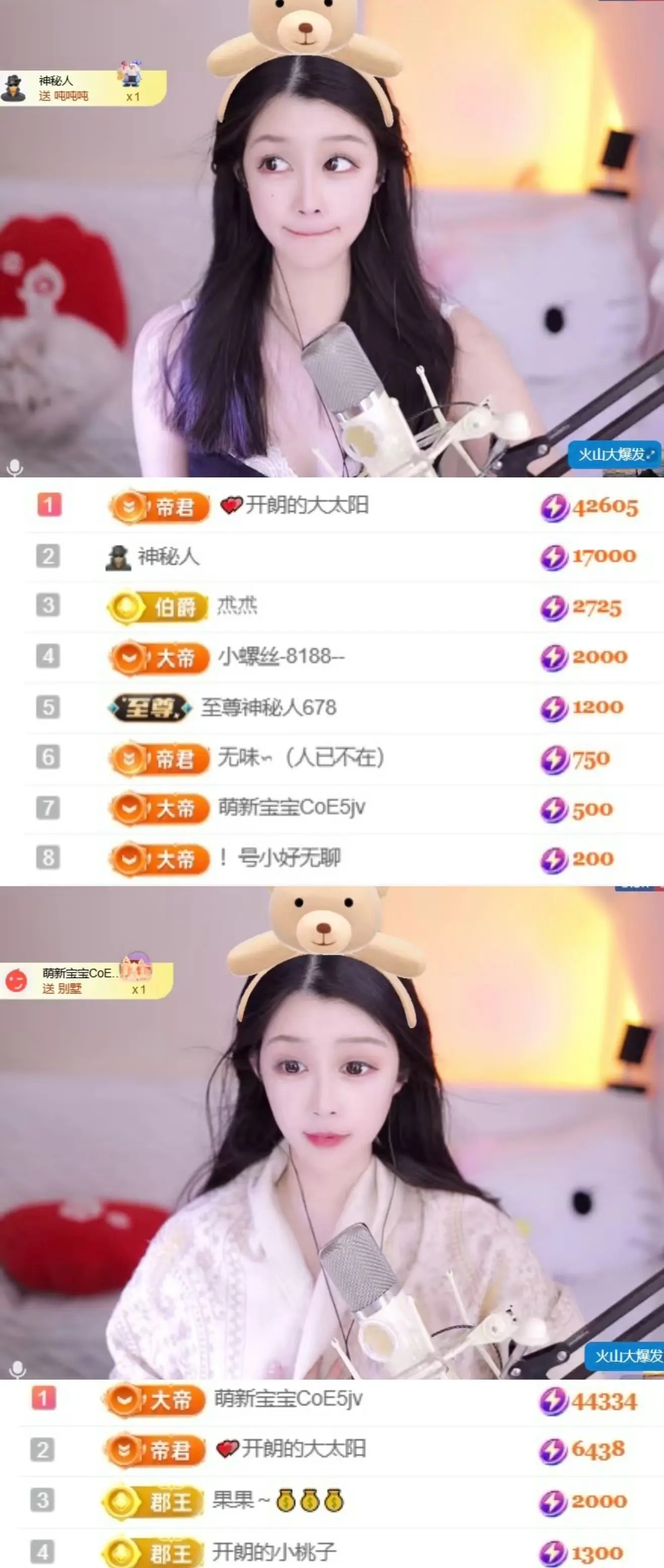 天天kl！主播图片