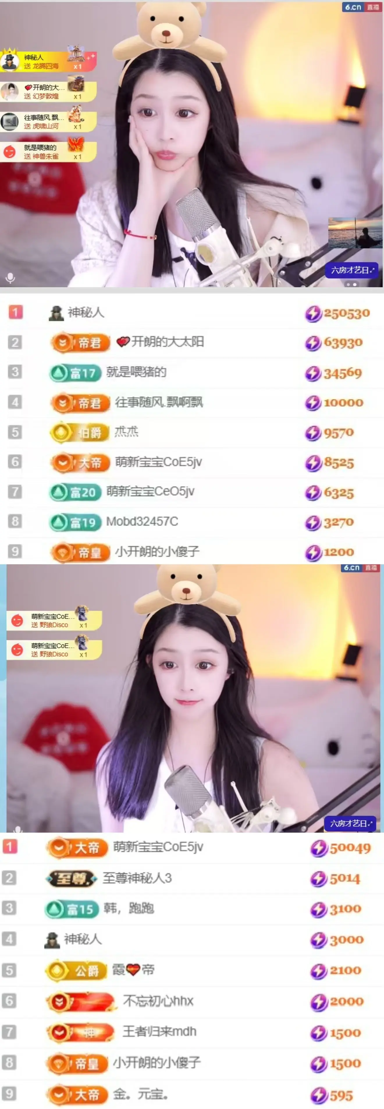 天天kl！主播图片