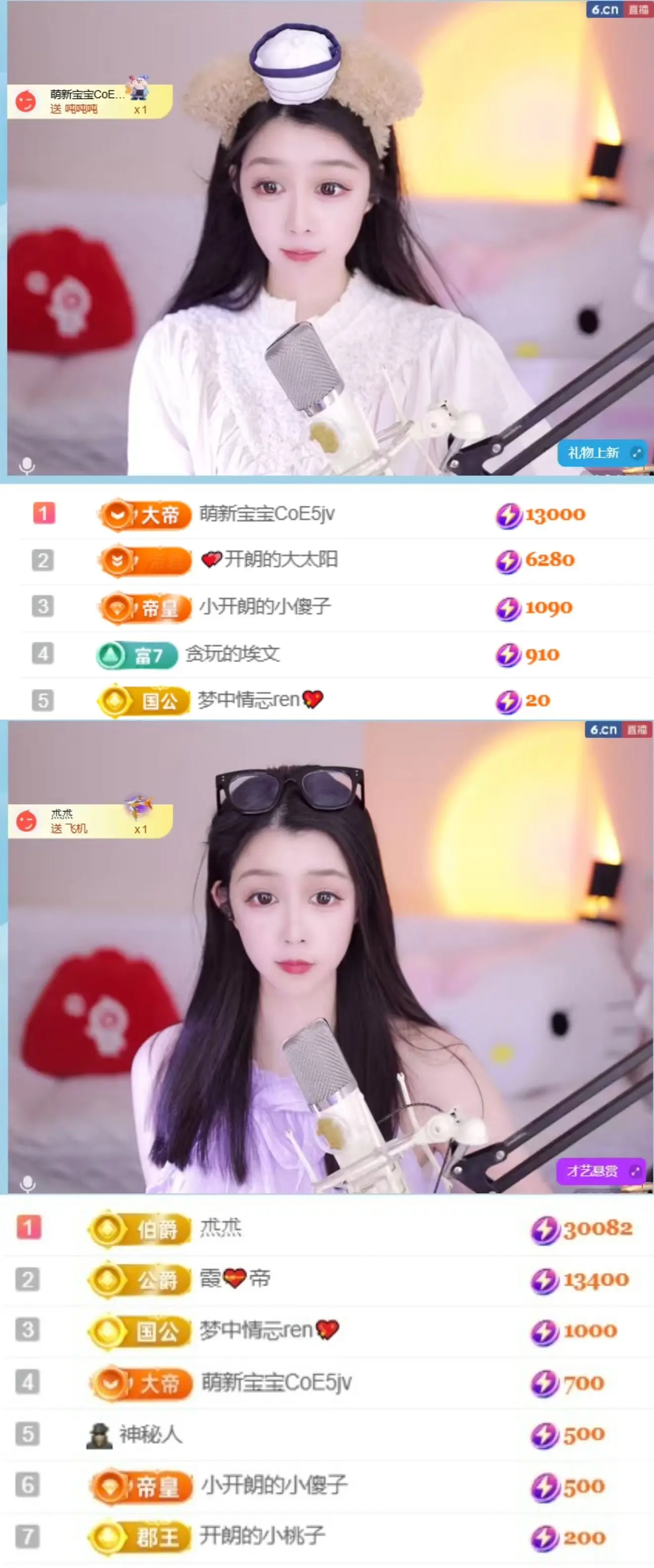 天天kl！主播图片