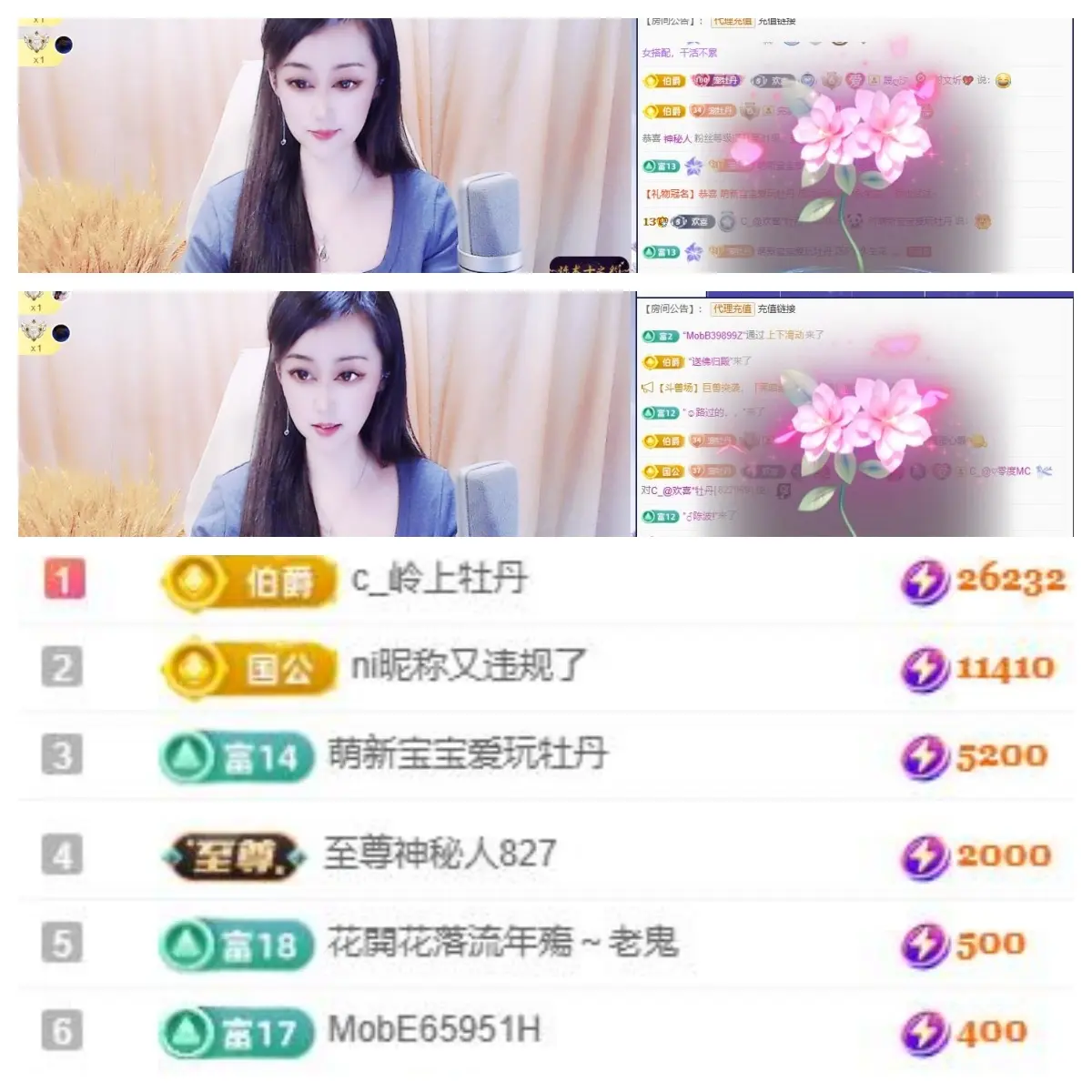 C_@欢喜*牡丹的主播照片