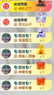小雅ღ金牌代理丶➹主播图片