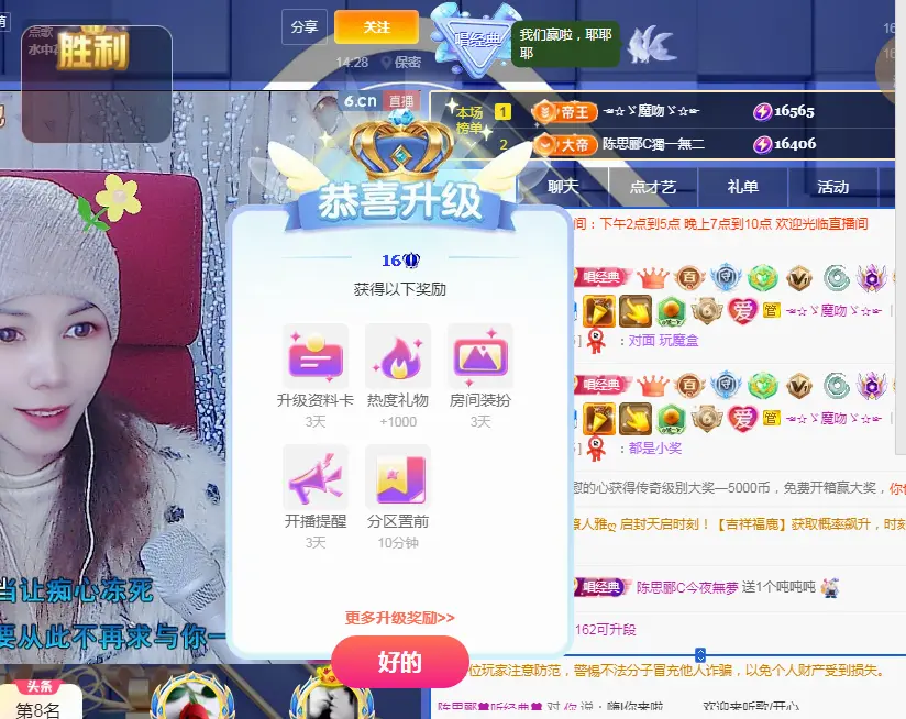 陈思郦🍀听经典的主播照片