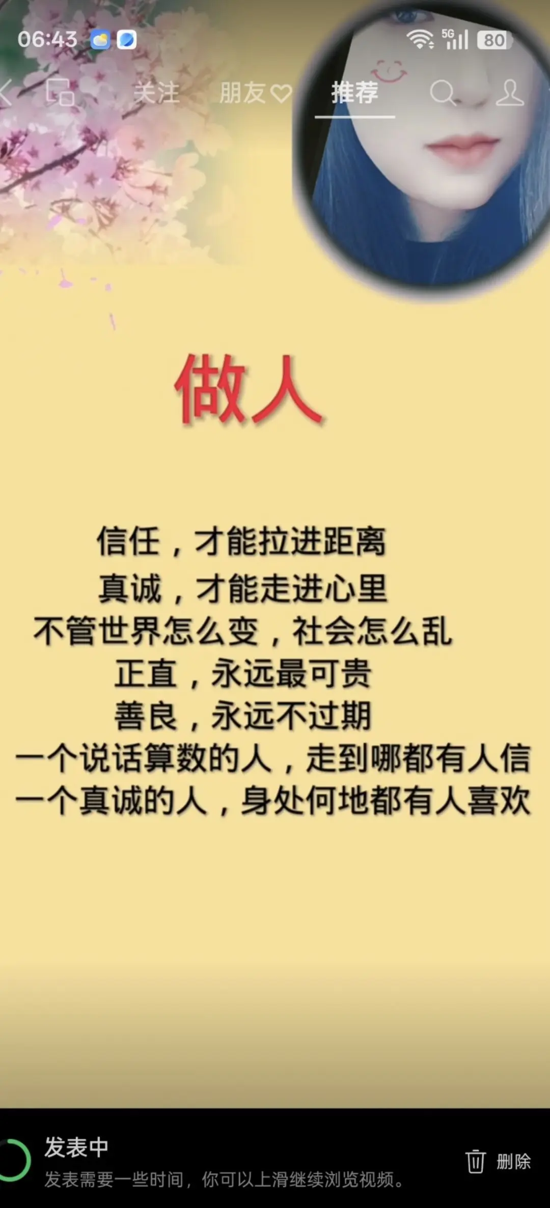 我叫野百合🌱🌱的主播照片