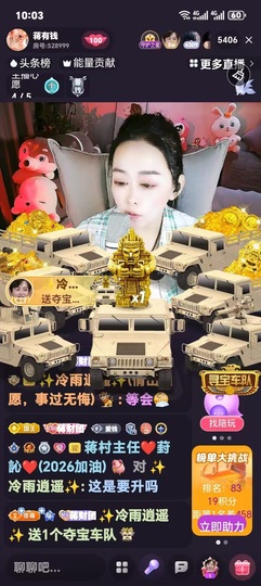 蒋有钱的图片