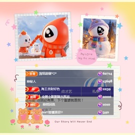 ღ、大九20号生日吖主播照片