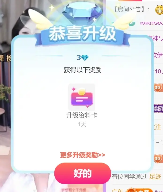 忧宝（退）主播图片
