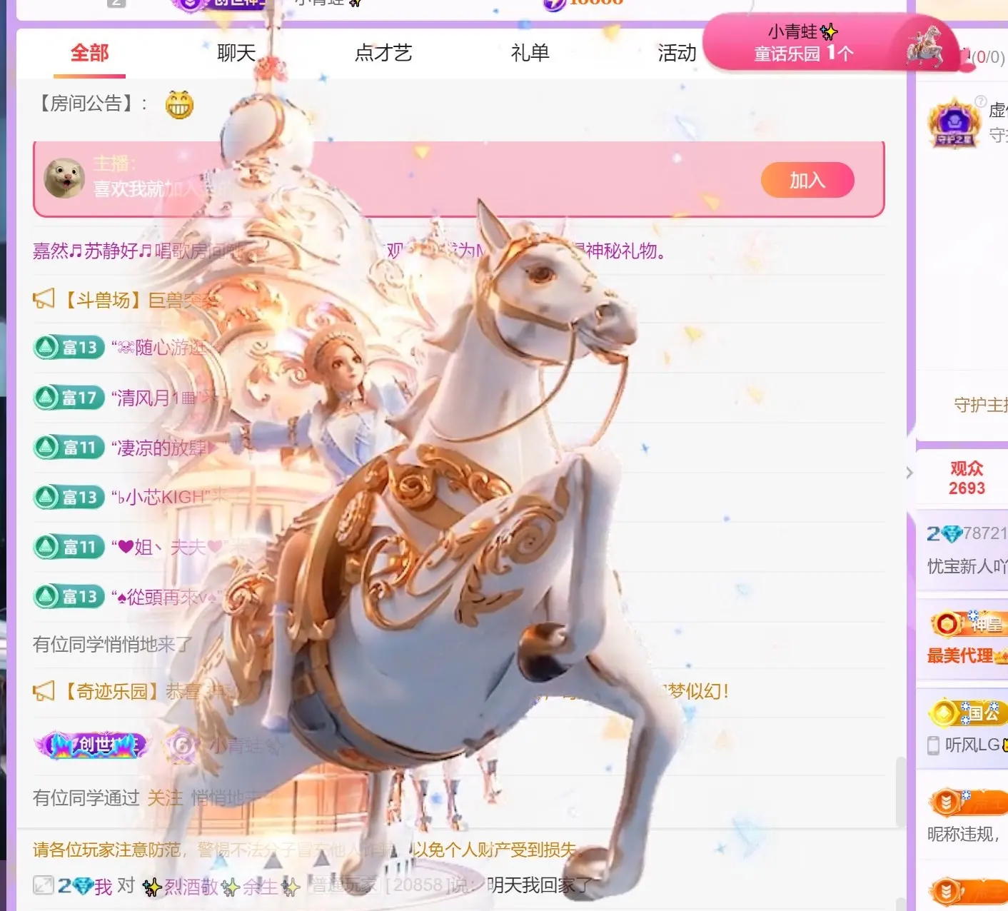 忧宝（退）主播图片