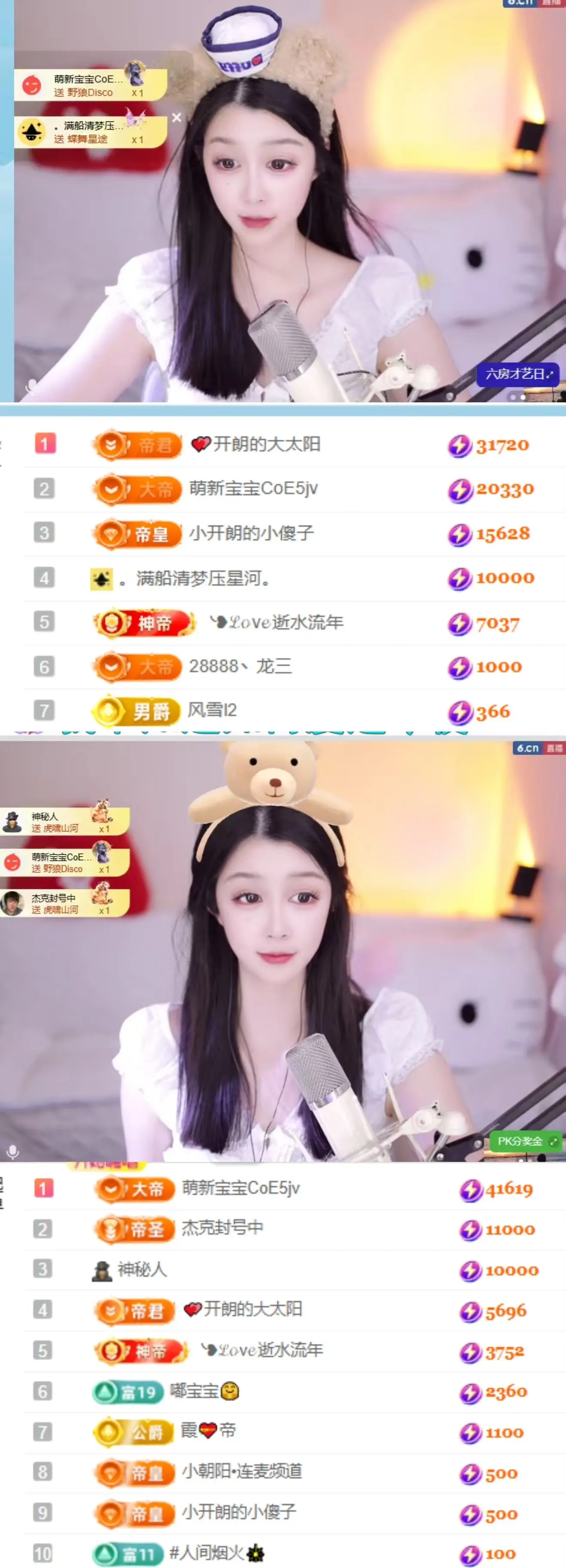 天天kl！主播图片