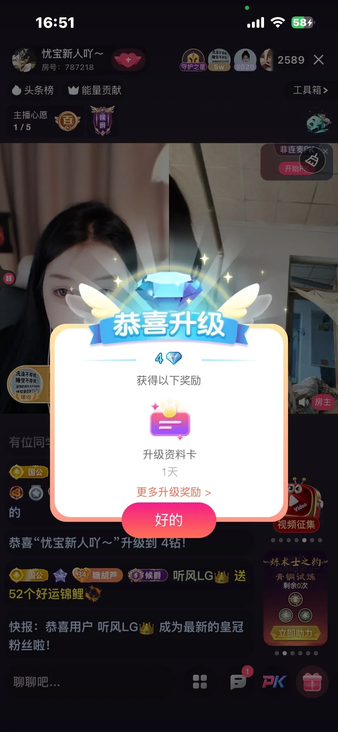 忧宝（退）主播图片