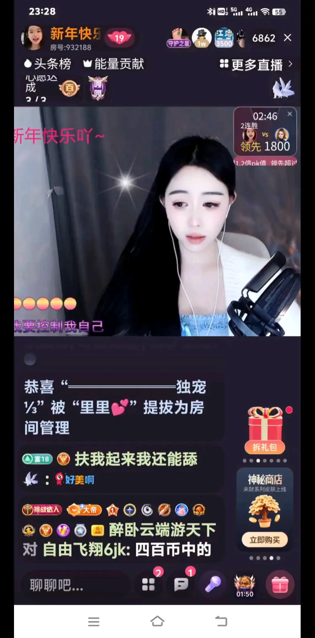 好听
