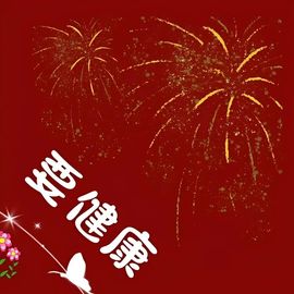 ☂客家甜心金牌代理☂的图片