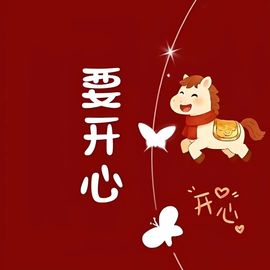 ☂客家甜心金牌代理☂的图片