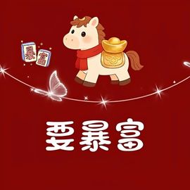 ☂客家甜心金牌代理☂的图片