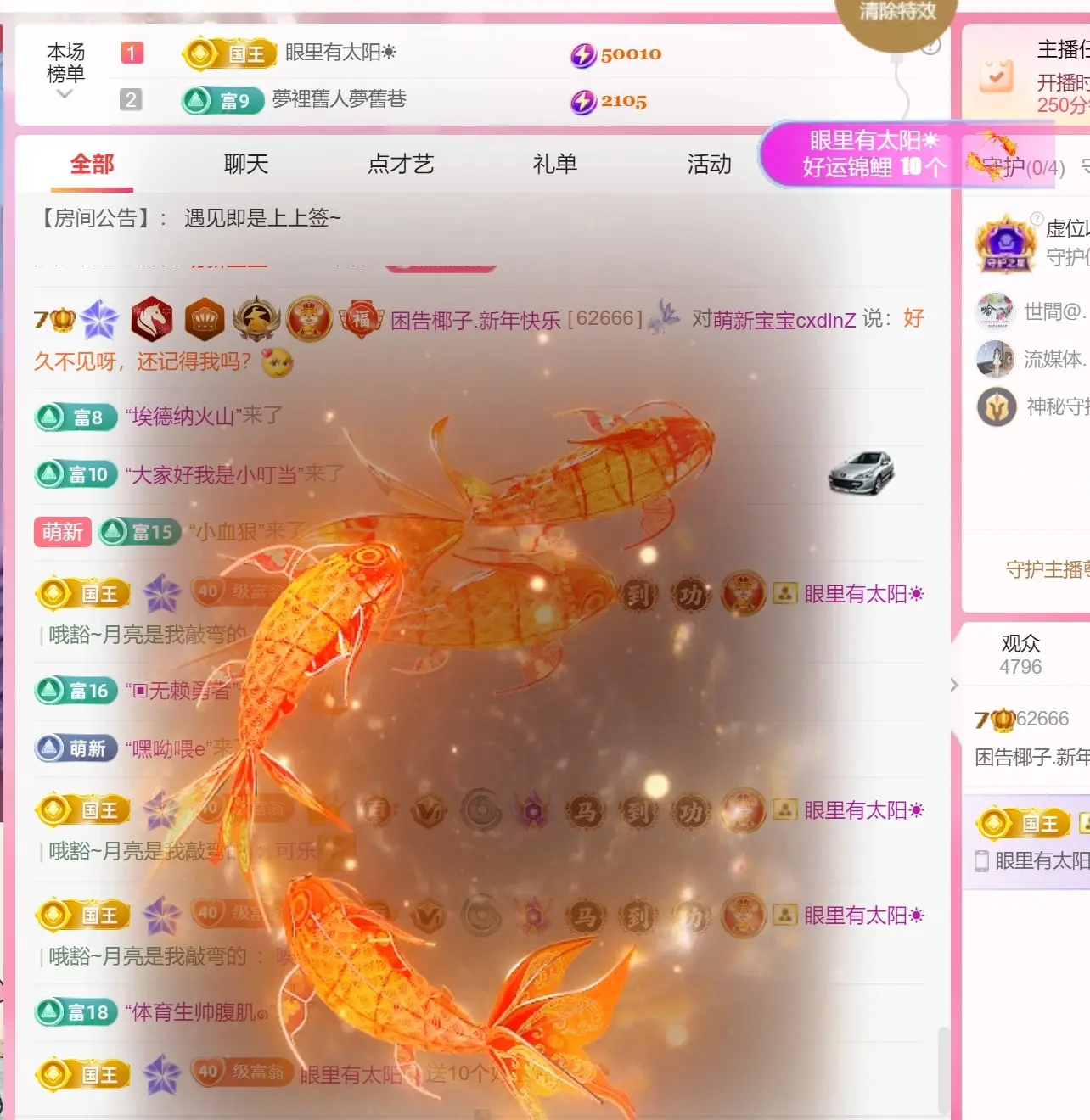 困告椰子.不定时播的主播照片