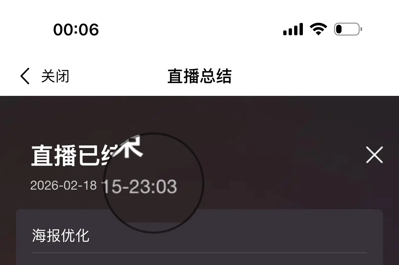 欣桐^c^的主播照片