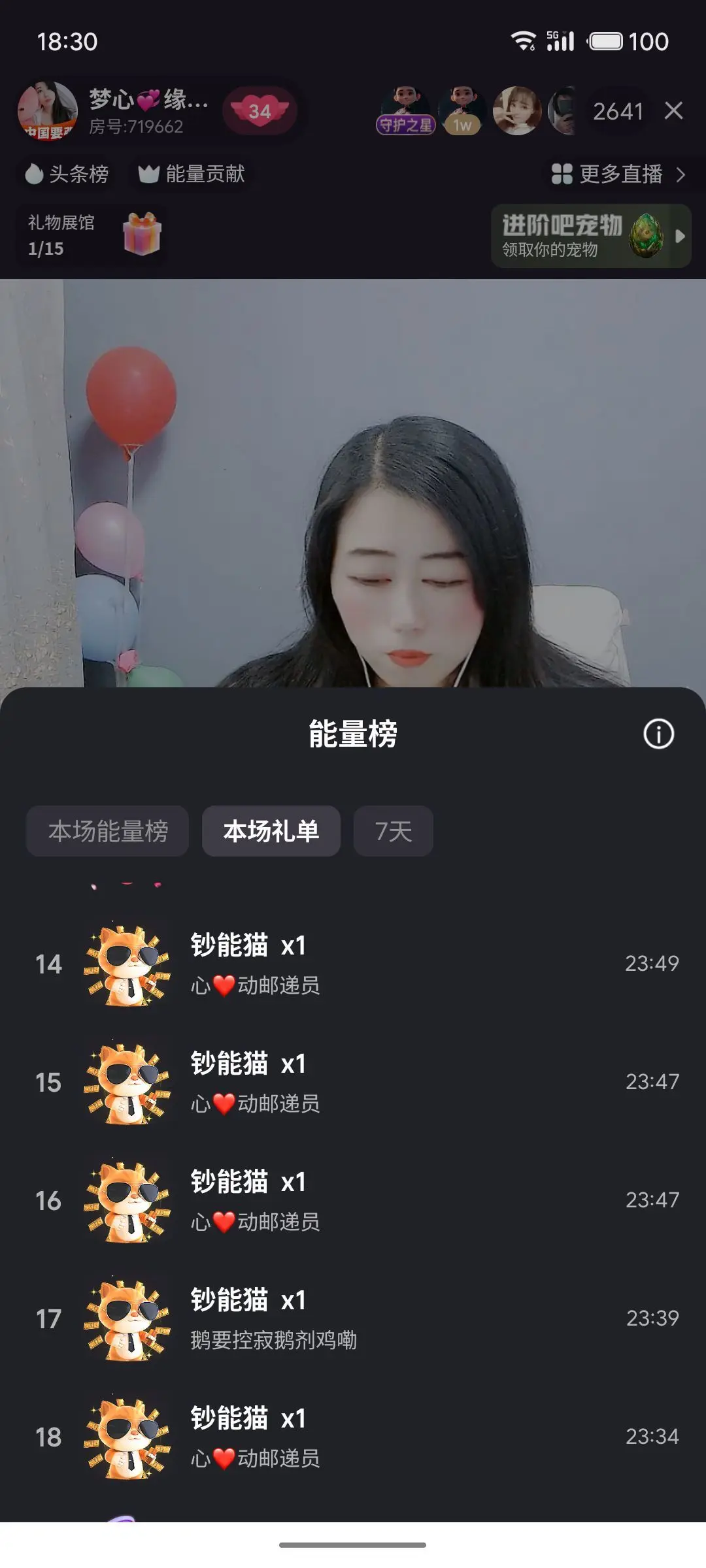 梦心💞缘于遇见主播图片