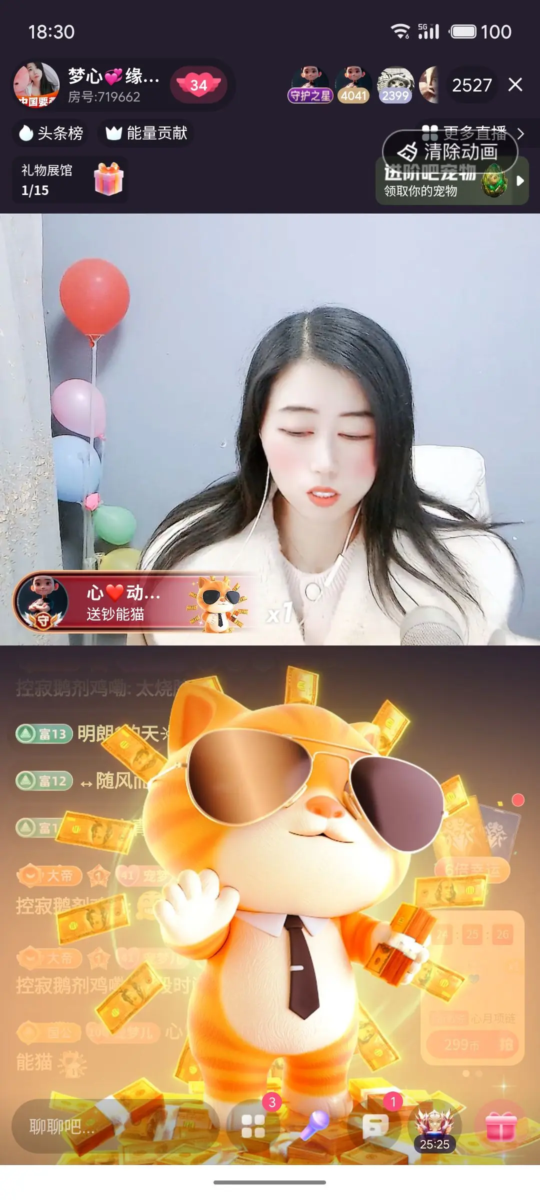 梦心💞缘于遇见主播图片