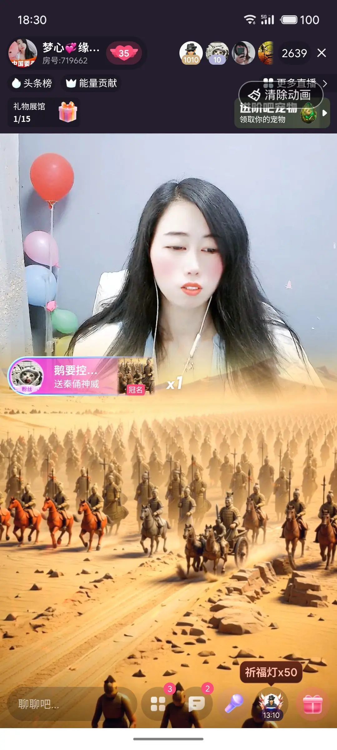 梦心💞缘于遇见主播图片