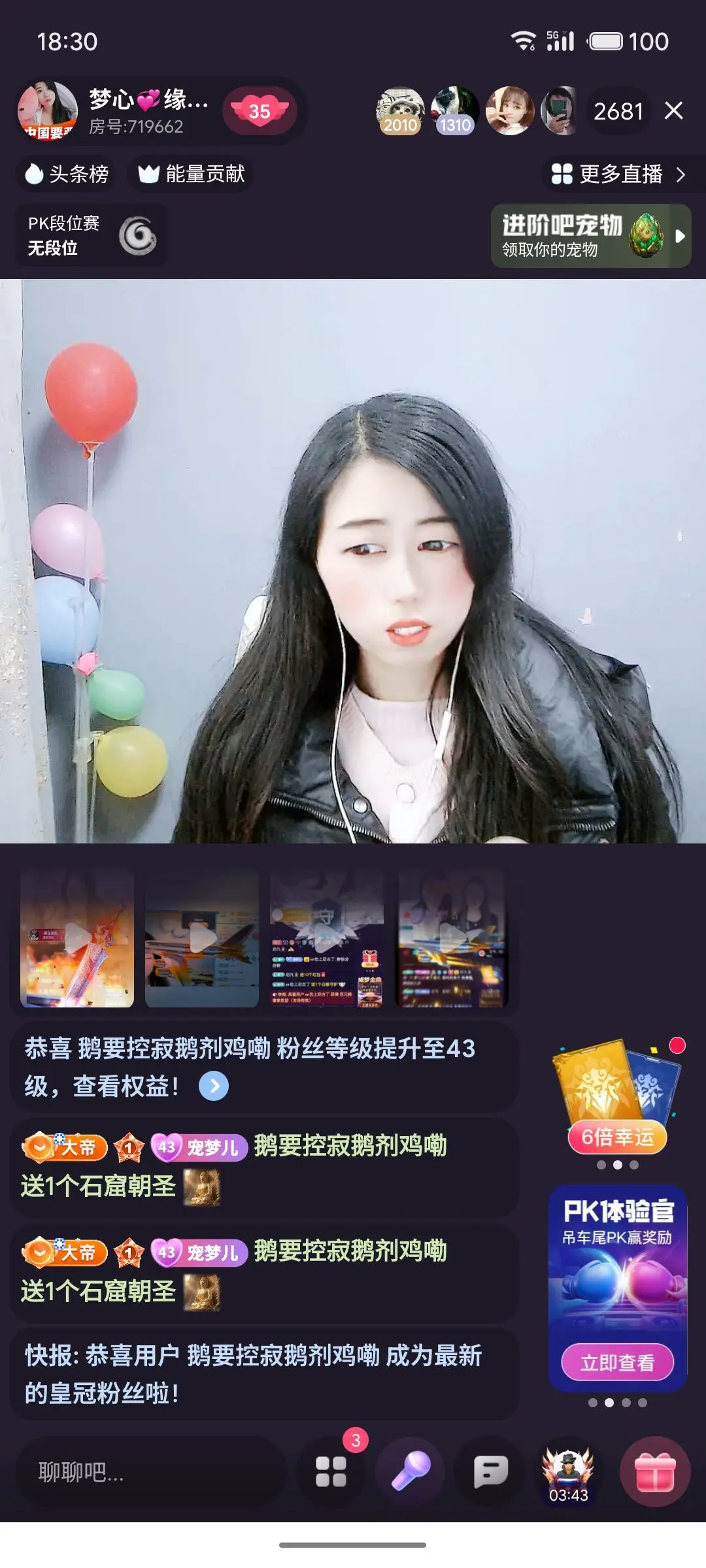 梦心💞缘于遇见主播图片