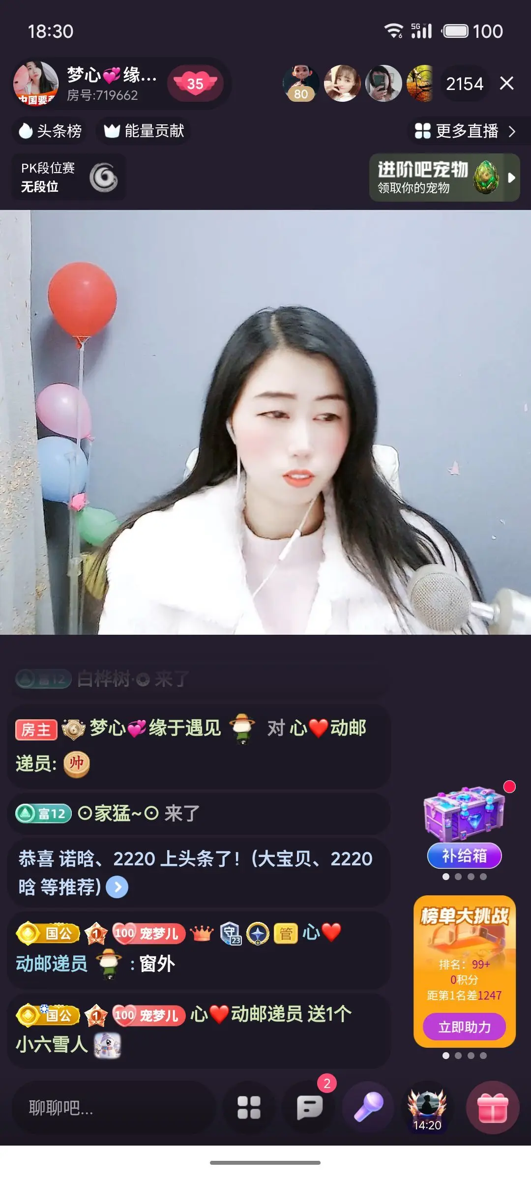 梦心💞缘于遇见主播图片