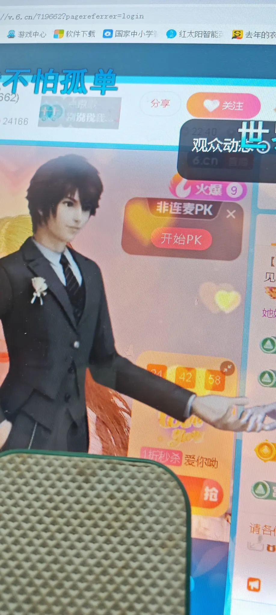 梦心💞缘于遇见主播图片