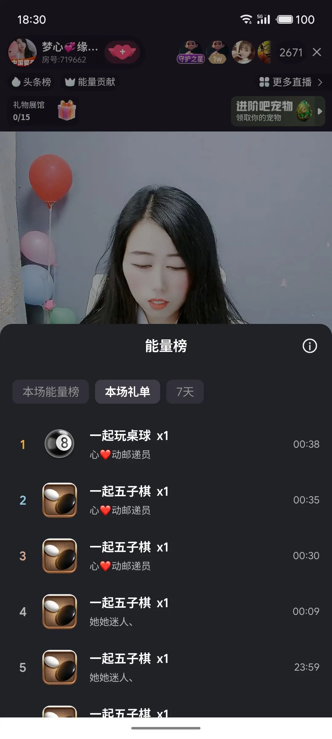 梦心💞缘于遇见主播图片