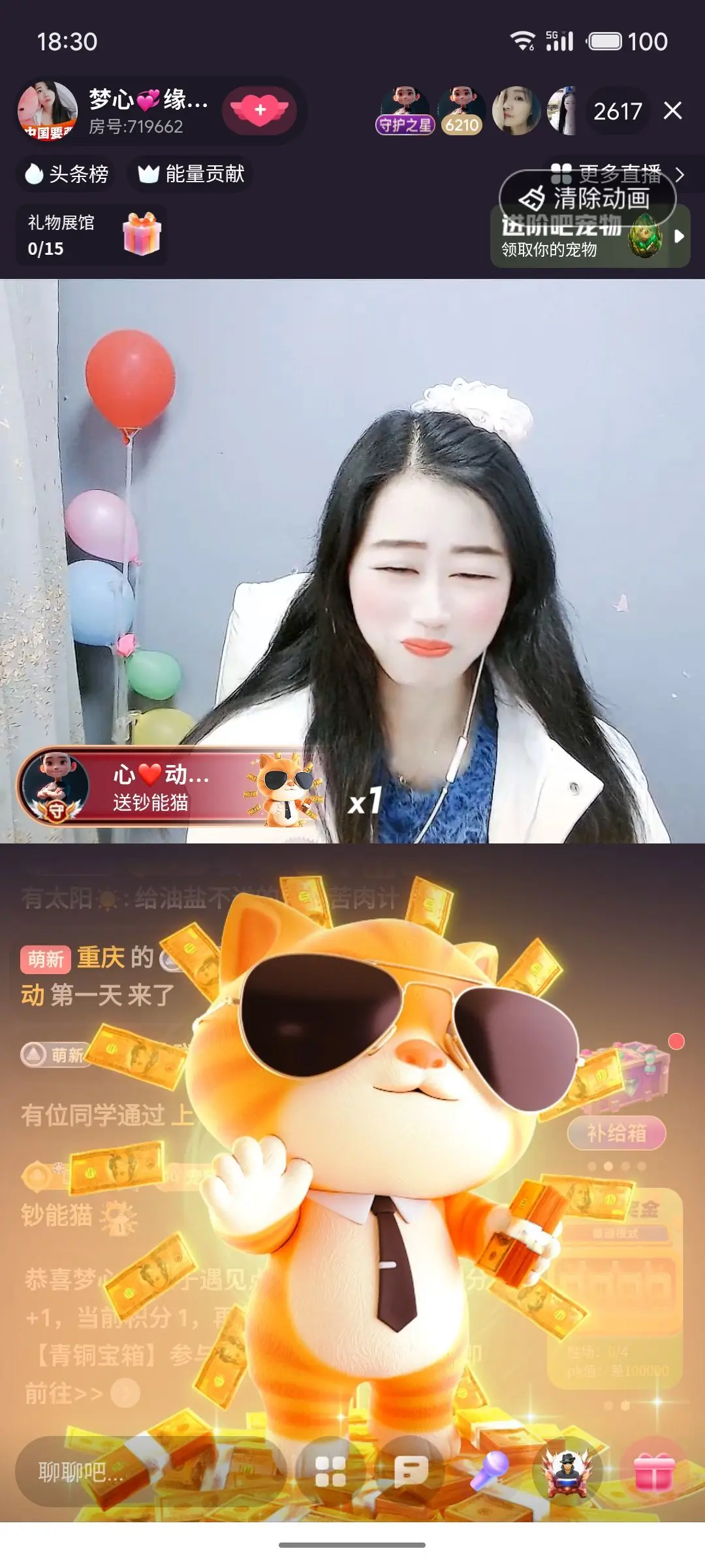 梦心💞缘于遇见主播图片