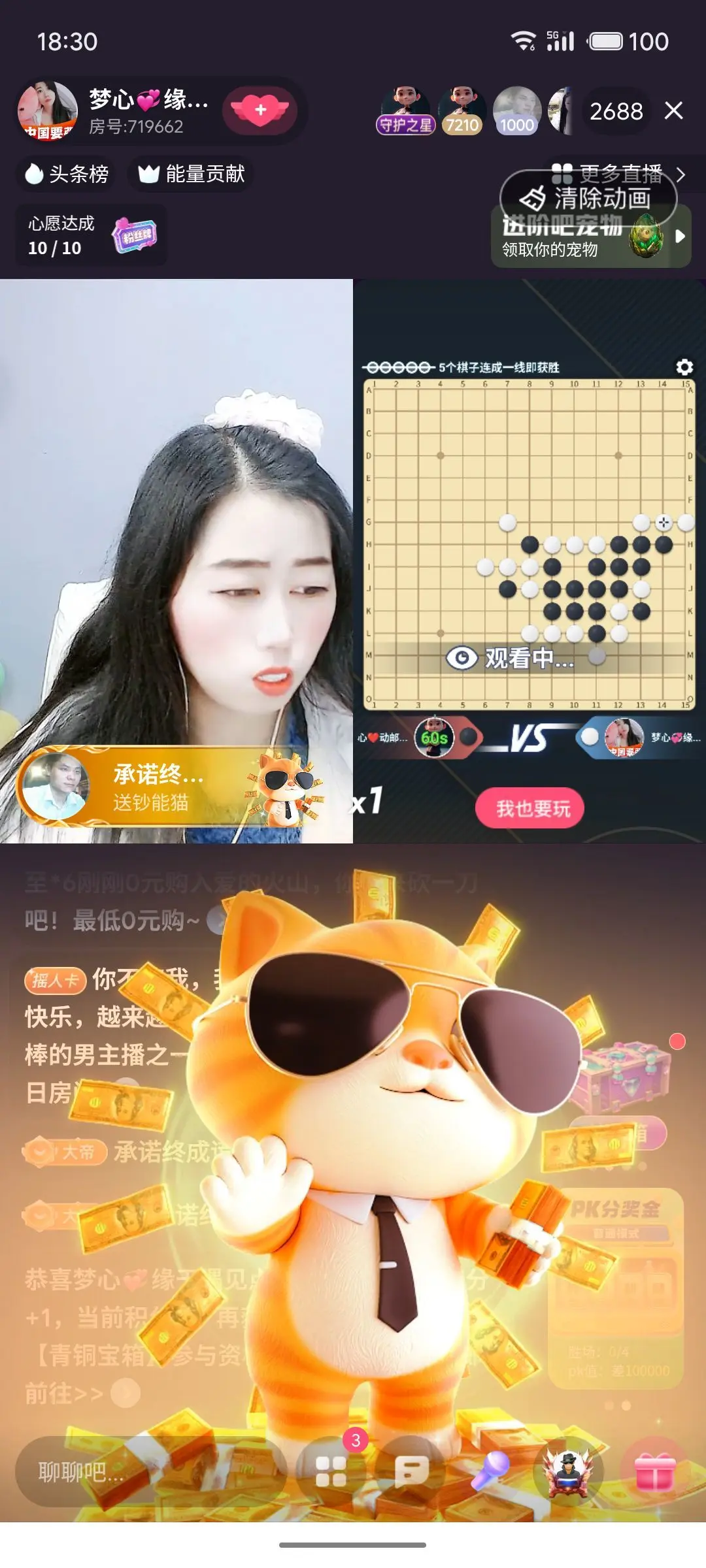梦心💞缘于遇见主播图片
