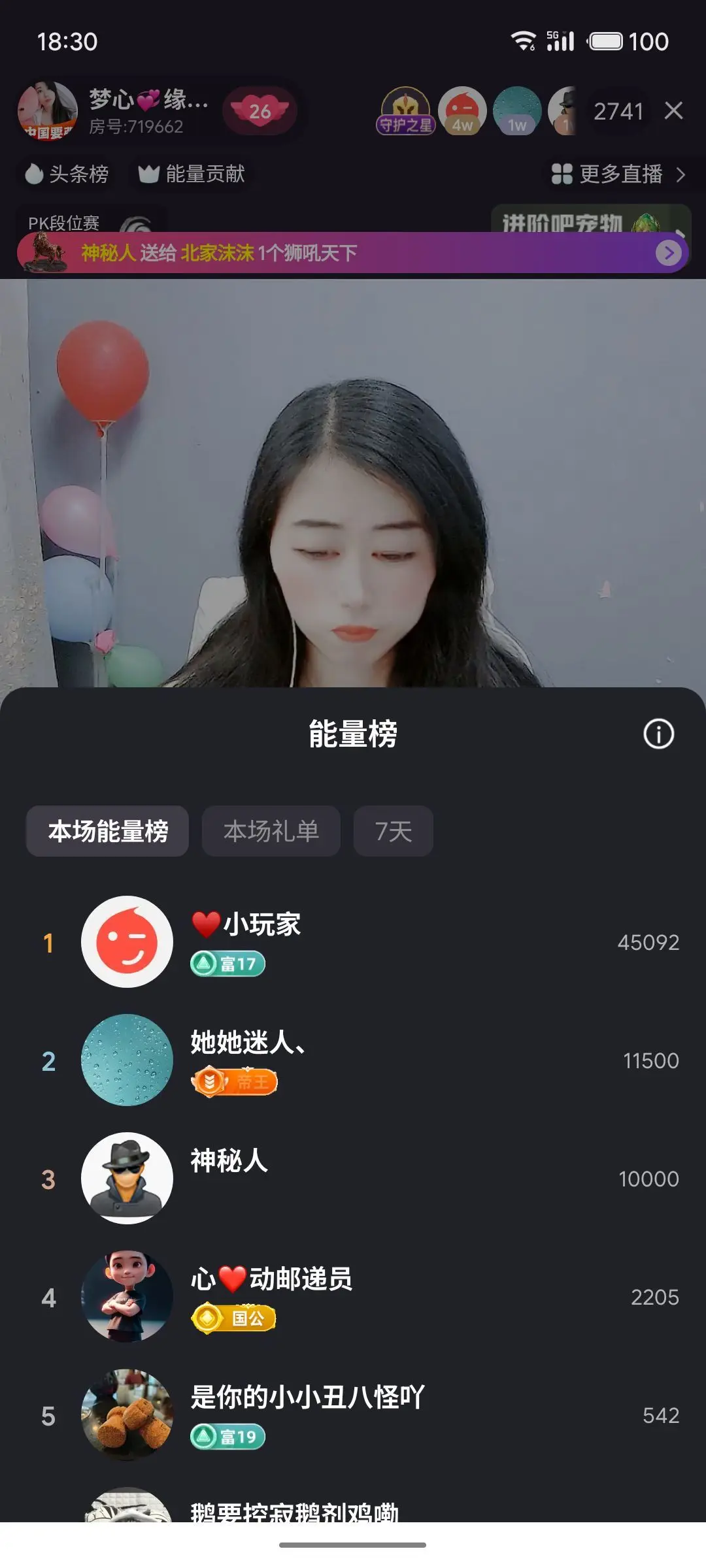 梦心💞缘于遇见主播图片