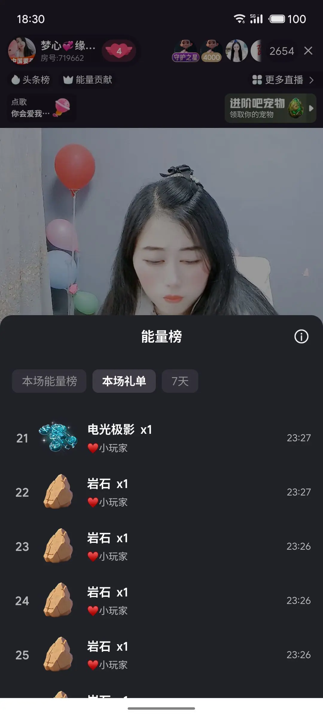 梦心💞缘于遇见主播图片