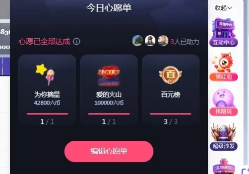 苏打。。。主播图片