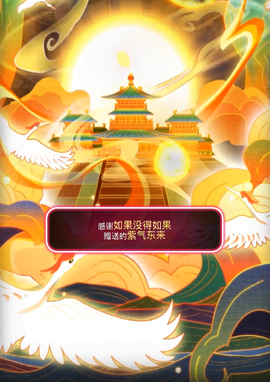 妖妖🍀渐入佳境的图片