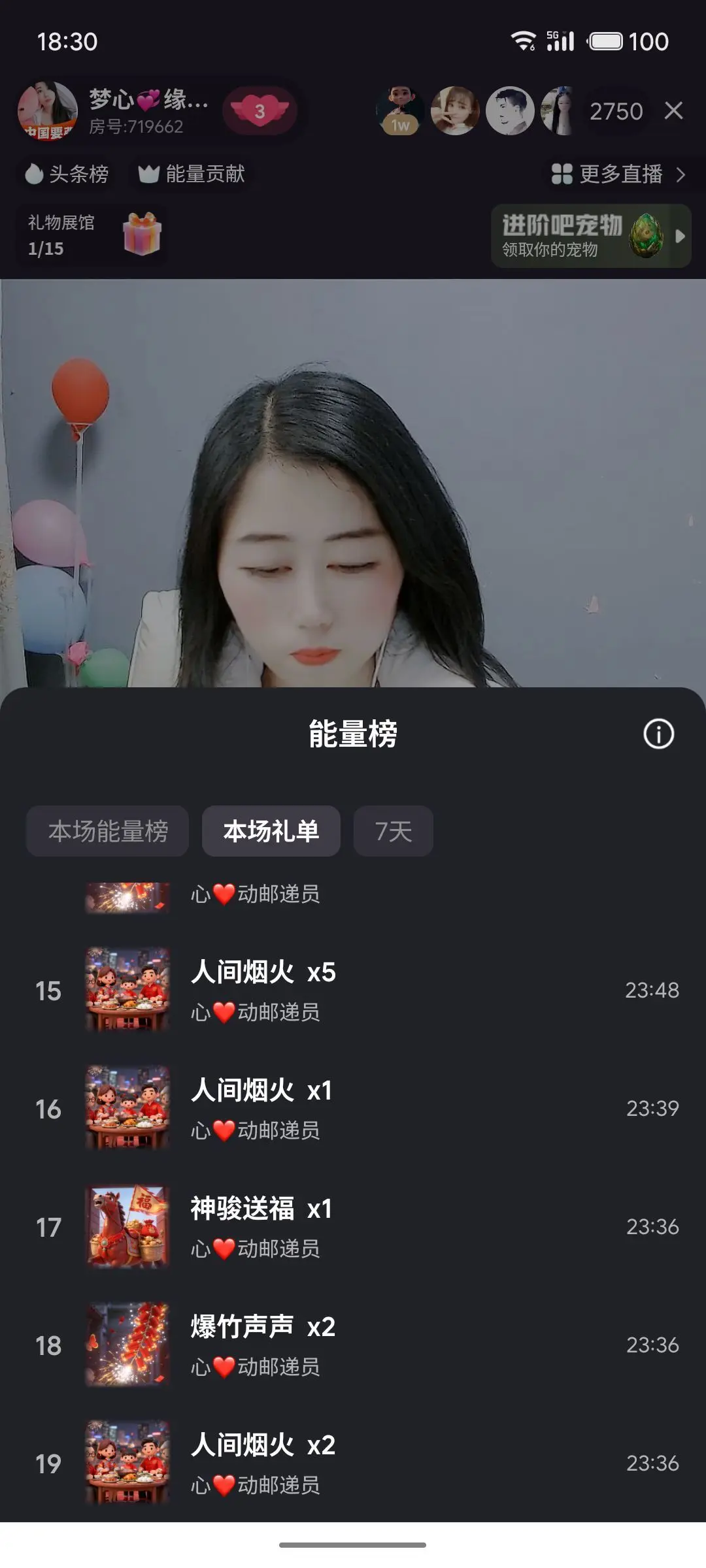 梦心💞缘于遇见主播图片