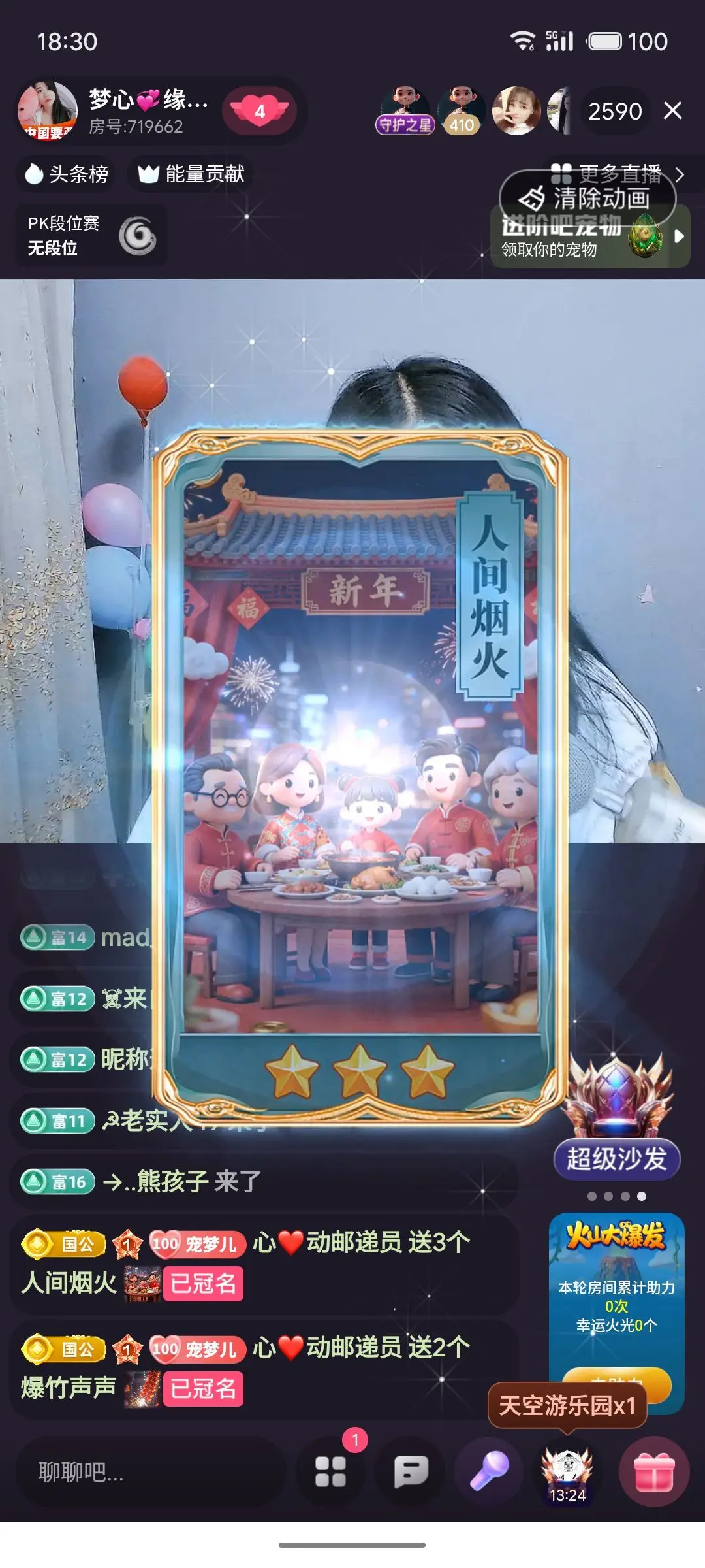 梦心💞缘于遇见主播图片