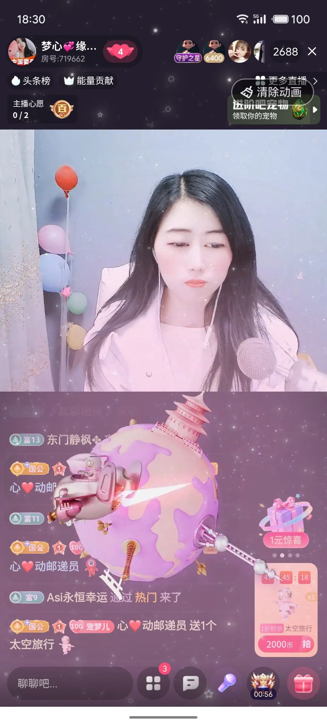 梦心💞缘于遇见主播图片