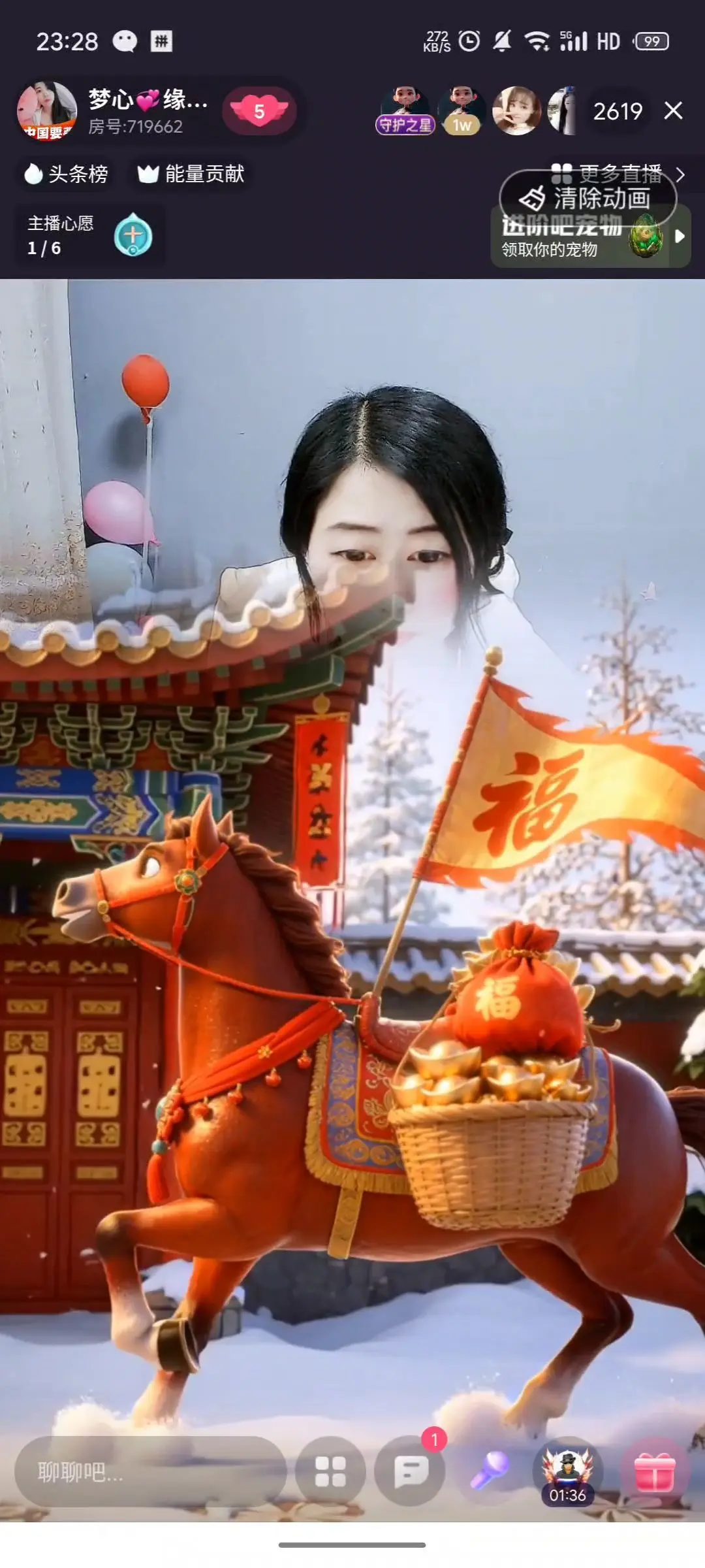 梦心💞缘于遇见主播图片