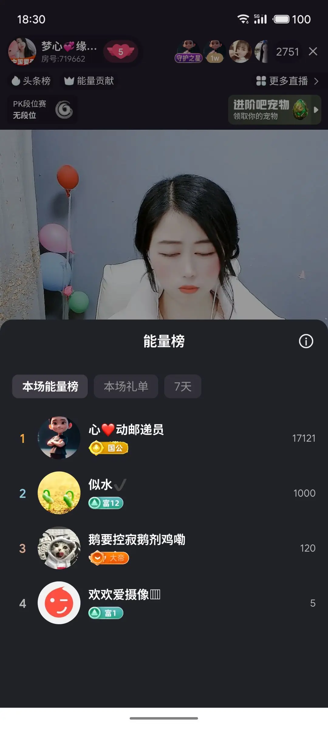 梦心💞缘于遇见主播图片