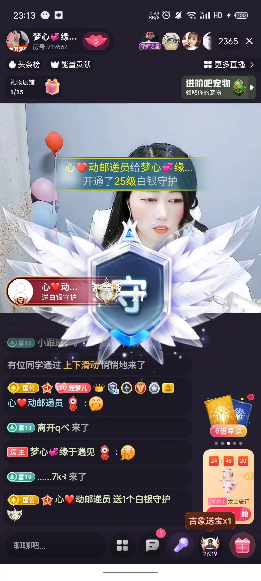 梦心💞缘于遇见主播图片