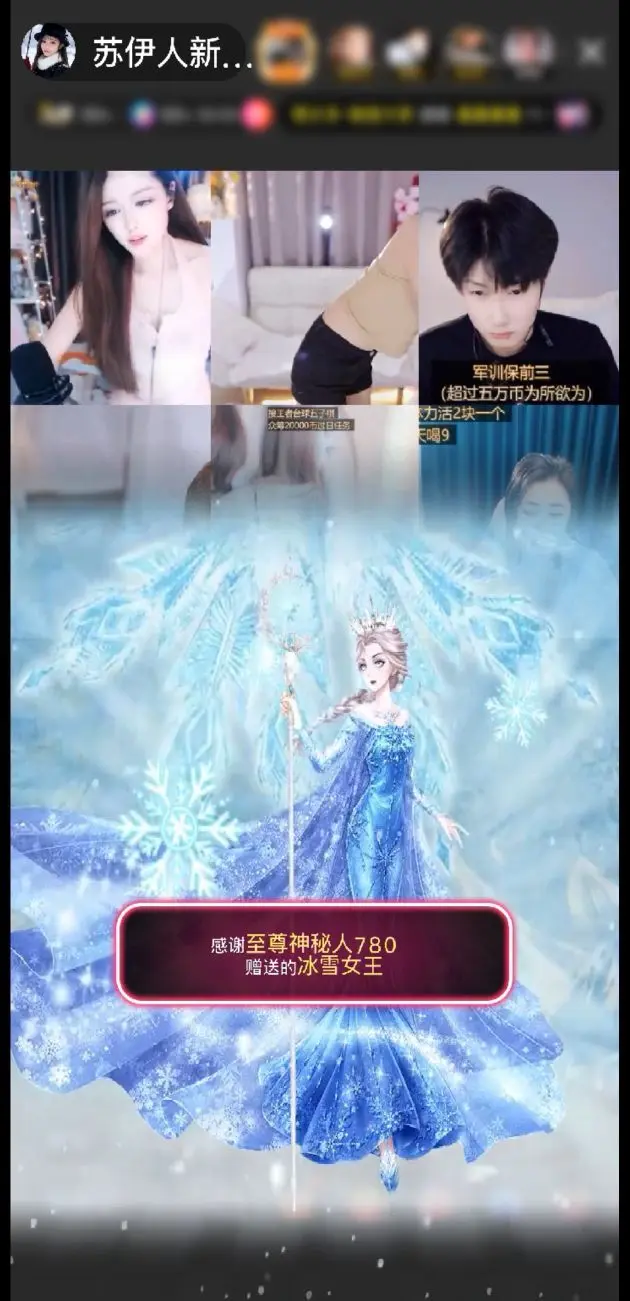 伊人伊人~主播图片