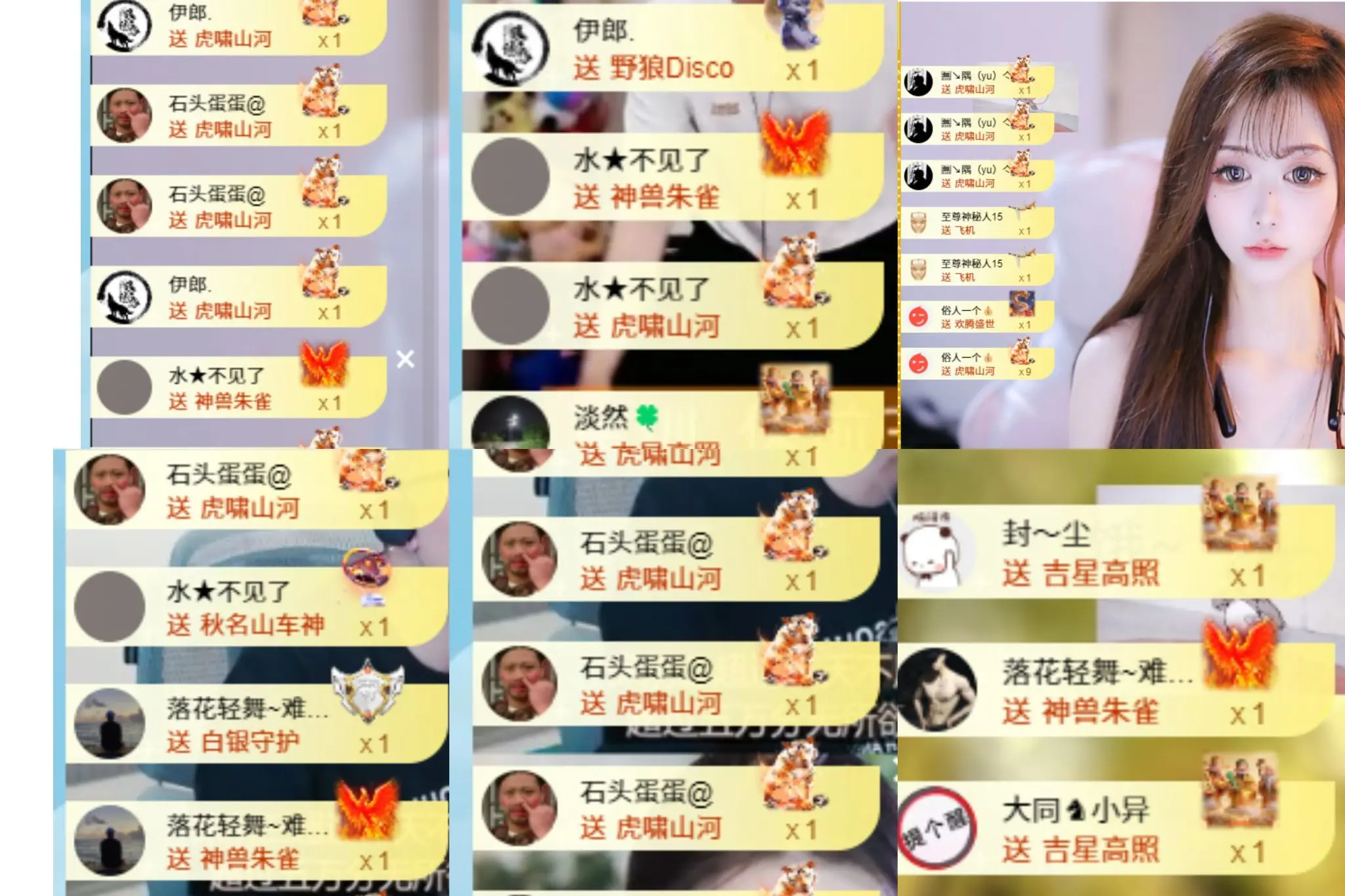 伊人伊人~主播图片
